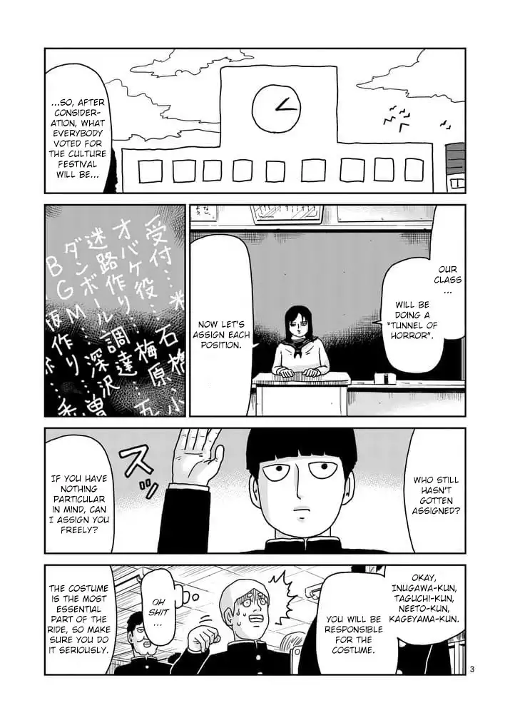 Mob Psycho 100 Chapter 93.001 3